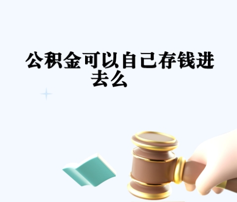 舟山封存如何提出住房公积金（封存住房公积金怎么取出来）